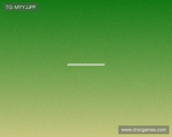 新爱体育入口：一站式体育服务平台带你全面掌握体育动态