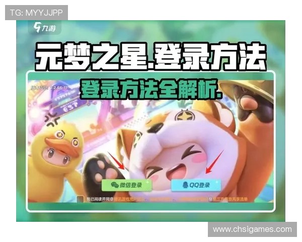 乐游游戏大厅：便捷的登录方式让你轻松进入精彩纷呈的游戏世界