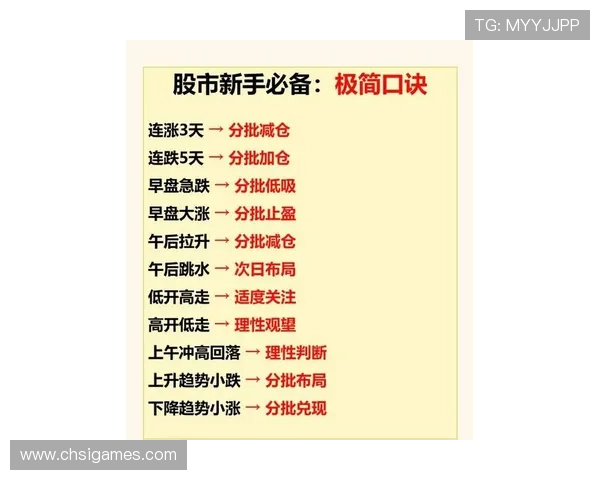 新爱体育滚球盘：如何选择优质盘口实现稳健盈利的实用指南