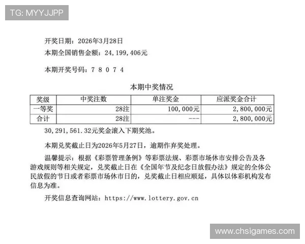 在28蛋蛋pc开奖网快速查询最新开奖号码，轻松掌握每期开奖的详细信息