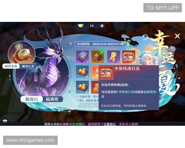 幸运欢乐轮的最新版本更新内容，全面解析新玩法和新奖励