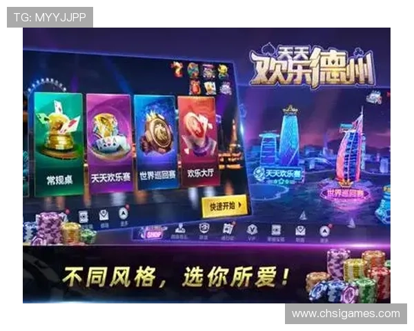 德扑之星安卓下载最新版本，轻松开启专业德州扑克游戏体验
