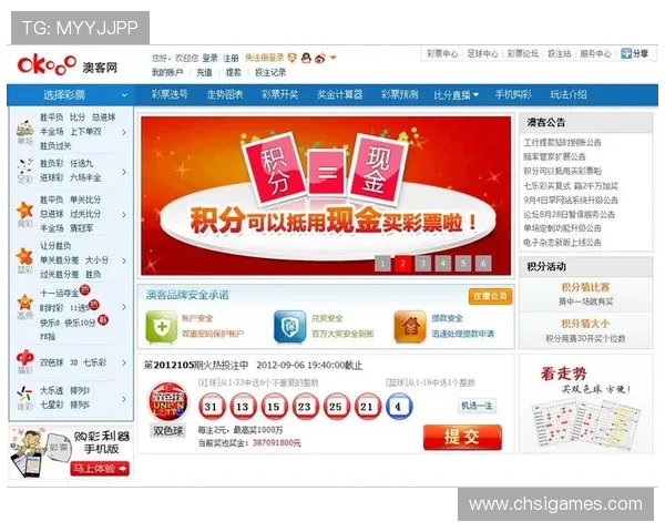 澳客网彩票网如何快速注册账号及提升中奖几率的实用技巧